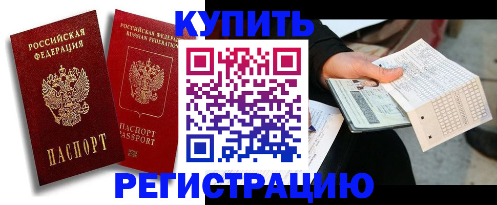 найти адрес прописки в Королёве