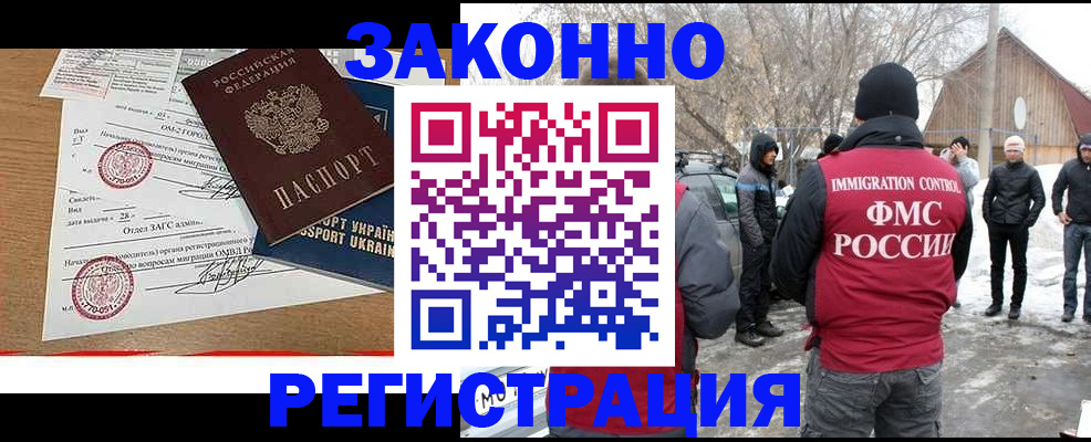 временная регистрация надежно в Королёве